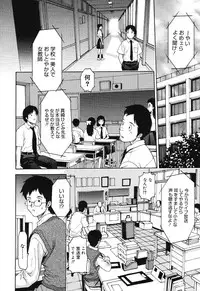 [Uesu Talk] Ochita Swan