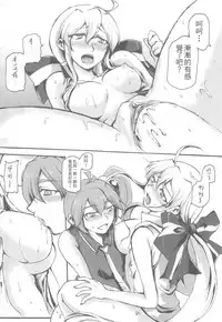 (FF21) [os] Ashu Gogeki (VOCALOID)