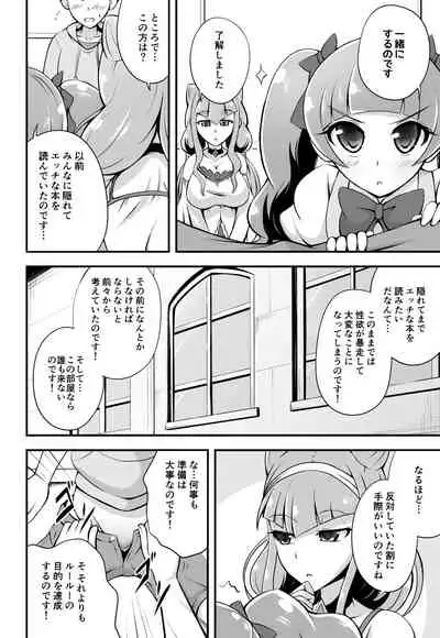 Tout, tout pour ma chérie