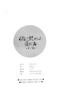 (C79) [Arcon (Meiya)] Edo Ten Nee-san wo Mederu Hon. (NARUTO)