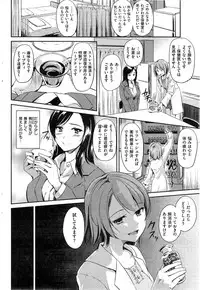 COMIC Kairakuten BEAST 2014-11