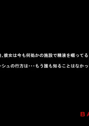 Sokuochi ~Heroine wa Muzan ni Chiru~