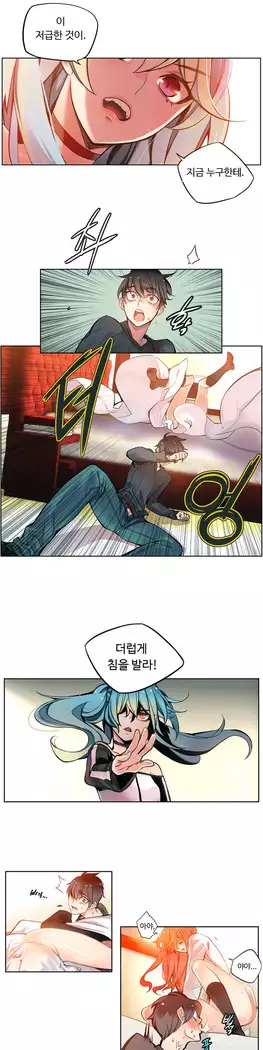 Lilith`s Cord Ch.0-27