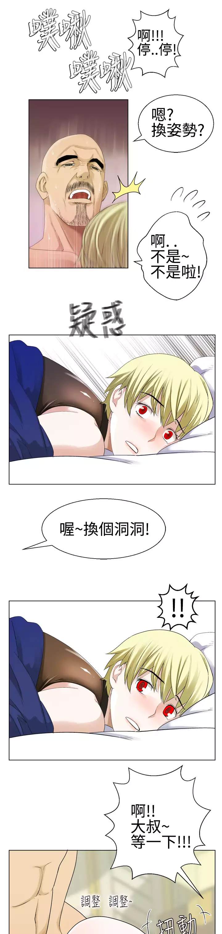 Franken Jo 为爱而生 法兰克赵 Ch.1~19 中文