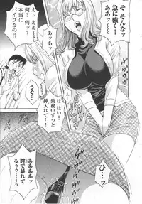 COMIC Men's Young 2006-11