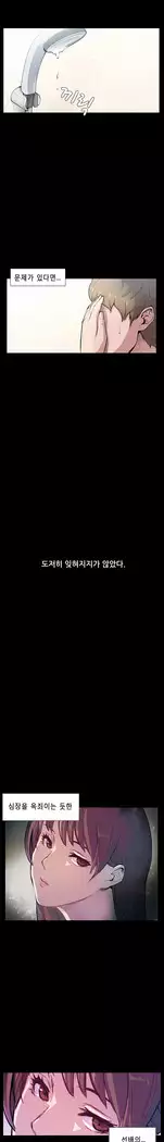 Stockholm Syndrome Ch.1-18