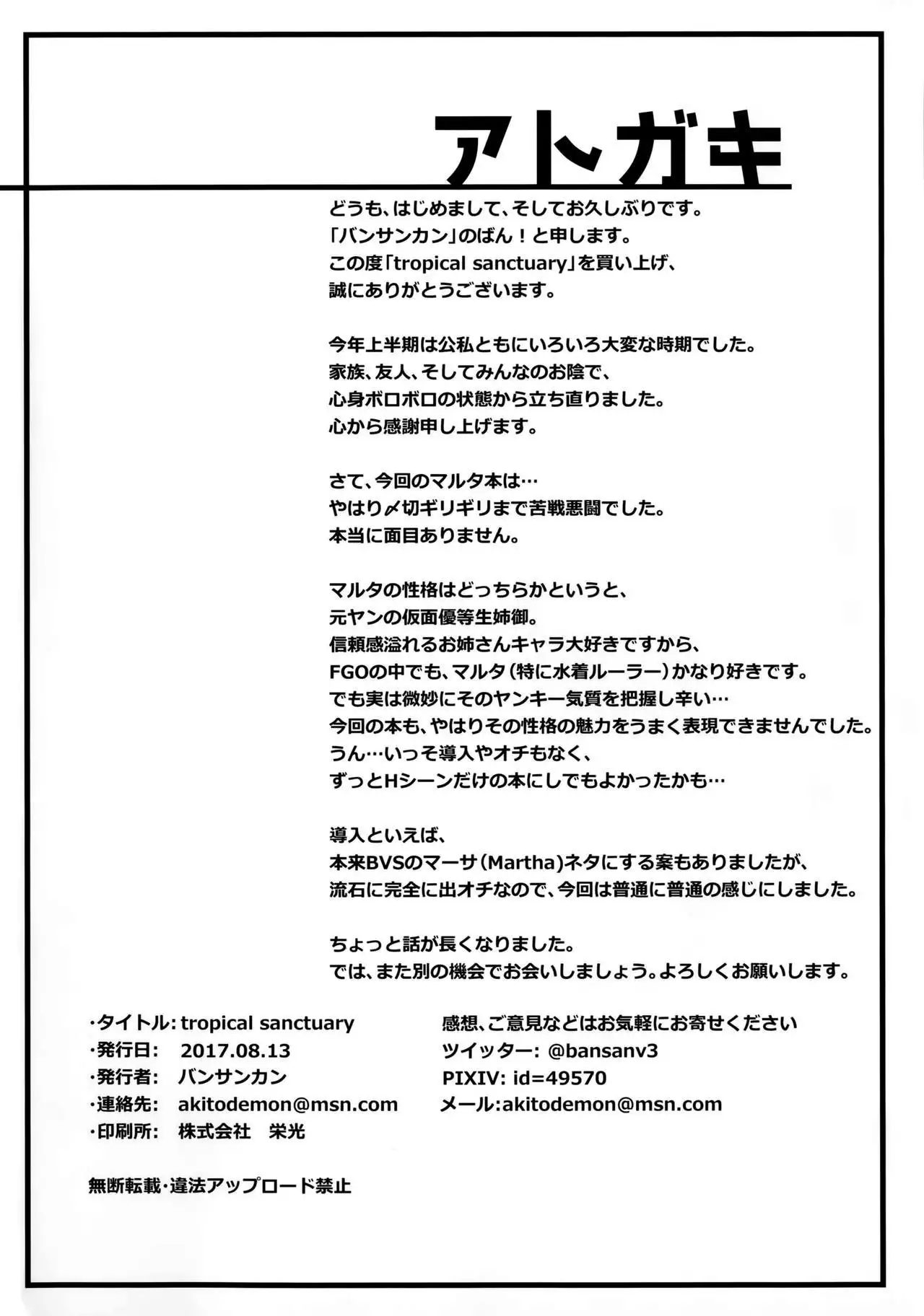 tropical sanctuary =TLL + CW=