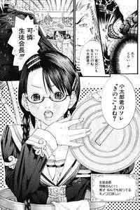 COMIC Potpourri Club 2004-06