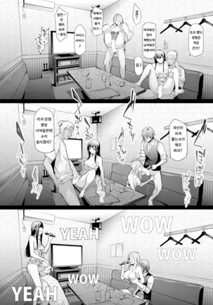 TS☆Revolution <Ch. 2>