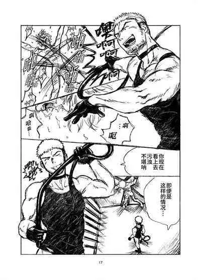 堕落の園 1# | 堕落花园 第1卷