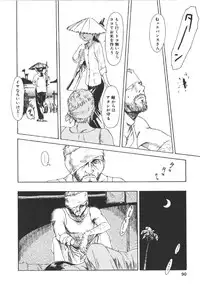 [Machida Hiraku] Anne Friends