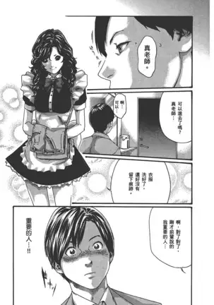 センセ。 第6巻