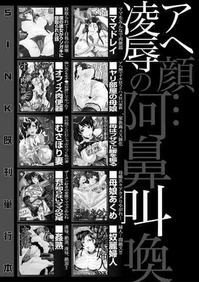 Onna Kyoushi Dorei Gakuen