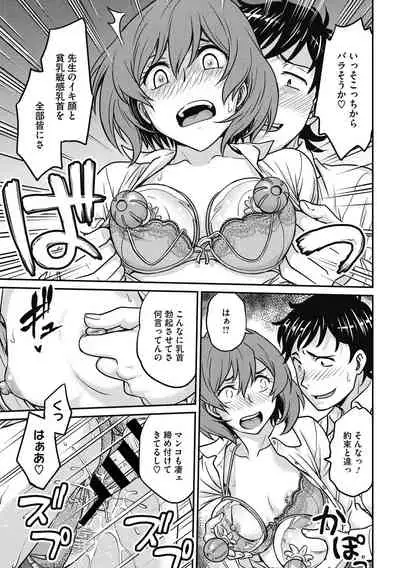 COMIC Megastore DEEP Vol. 33