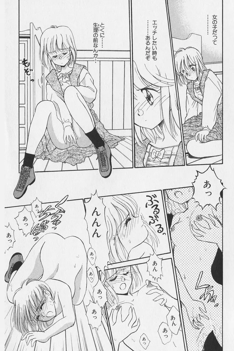 Hachigatsu no Usagi remix