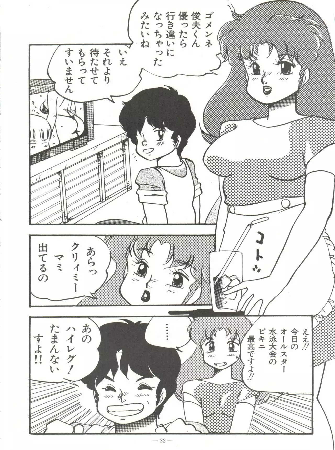 新鮮なミセス自身の微笑 Vol.1