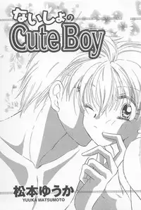 [Matsumoto Yuuka] Naisho no Cute Boy