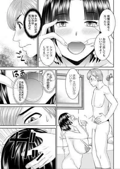 [Kawamori Misaki] Kaikan Hitotsuma Gakuen Ch. 1-6, 8-14 [Digital]