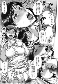 COMIC MILF 2017-04 Vol. 35 [Digital]