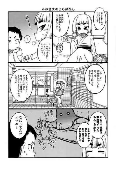 [Takatsu] Saimin Fuufunaka Chousain