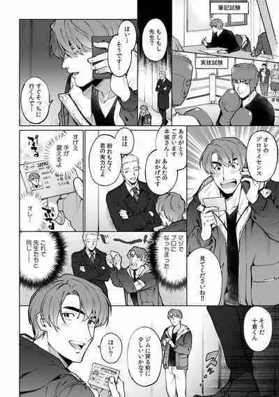 Suiminkan de Mezameta Toki ni wa Majiiki Sunzen!? "Osake no Sei demo... konna Otoko no de Kanjichau nante!" 01-21