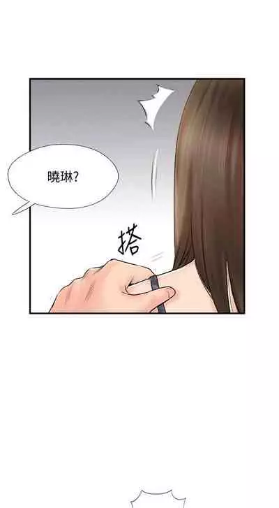 完美新伴侶 1-51