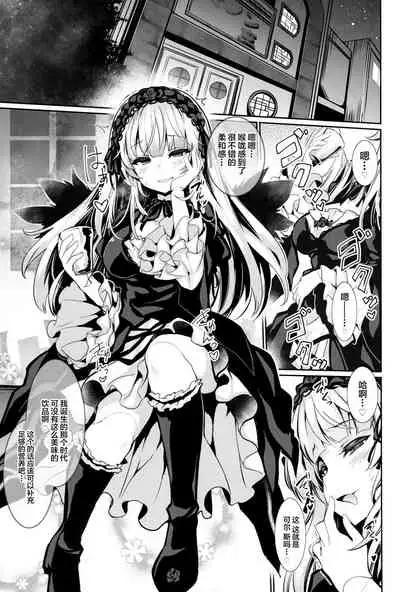 Karakuri Ningyou Milk Iri