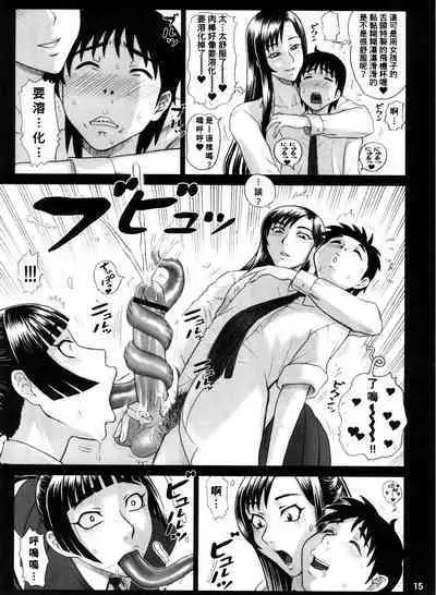 Reichourui Mouryouka Sakuseishu Tane