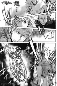 Young Champion Retsu Vol.08 (2007-09-30 Zoukangou)