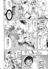 (Reitaisai 7) [Satellites (Satetsu)] Hatsujou Ken Shutsubotsu Chuui! (Touhou Project)