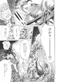 [NorthernWind] 雷ノひかり