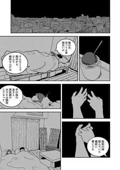 COMIC Ananga Ranga Vol. 106