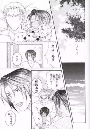 Chokkan Paradise Part II