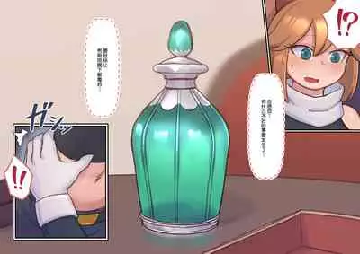 Enquête de Henshinato no Design ga Kawaru !