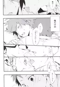 常夏アバンチュール (Danganronpa)