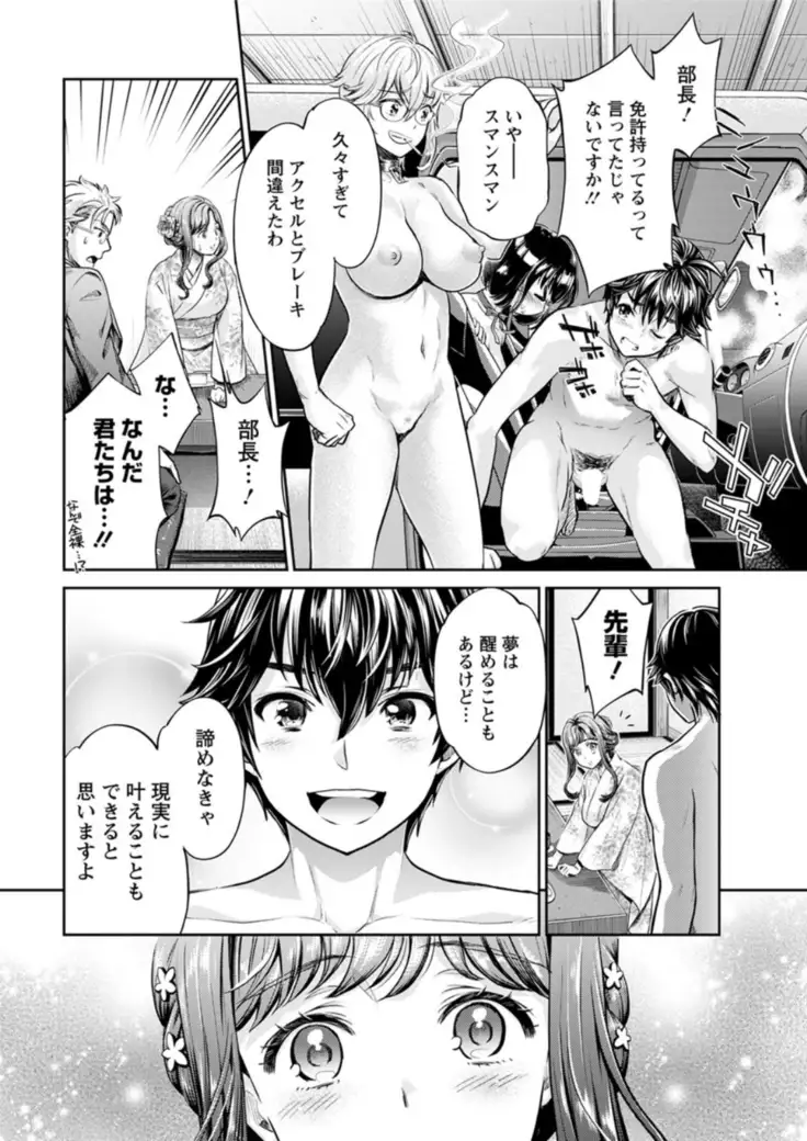 Isyoku Bitch to Yarisa Seikatsu Ch. 1-7