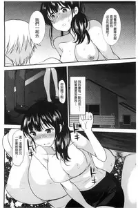 [Ichiko] Amairo Onee-san | 甜美氣息的美人姊姊 [Chinese]