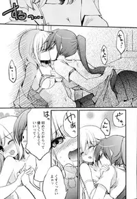 [Anthology] Aya Yuri Vol. 2