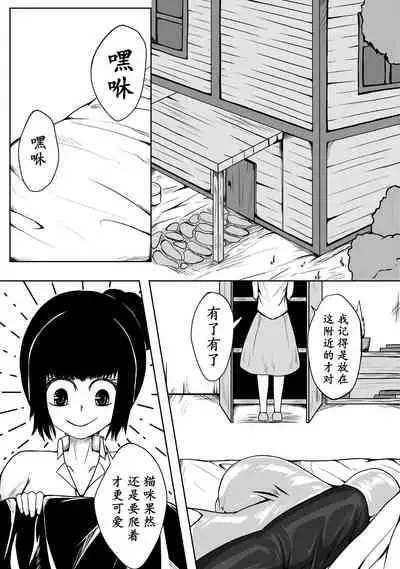 巨乳兽耳娘历险记1-12