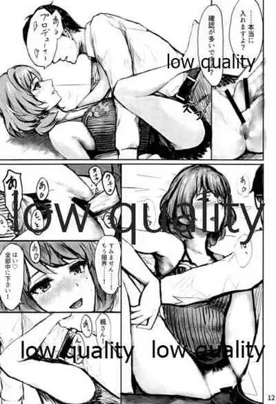 Kaede-san ni Yuwaku Sareru Hon