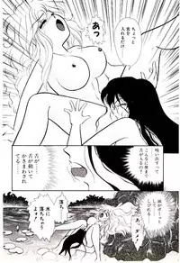 [Sawaki] Shouten Paradise