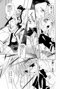 [Unite Souji] Mune niwa Koniro Ribbon