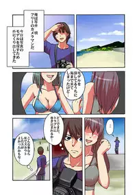 Kaikan!? Mukidashi Saimin Lens