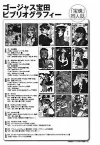 [Gorgeous Takarada] Cannon Sensei Tobashisugi