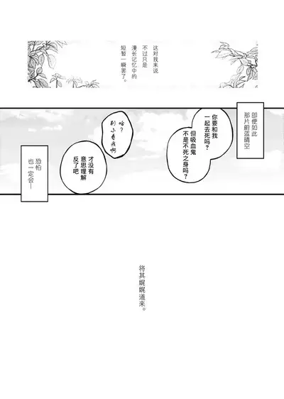 Ruru Toshite |娓娓道来