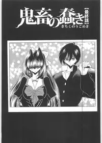 [Horikawa Gorou] TOILET GIRL -Kichiku no Ugomeki- [English] [SaHa]