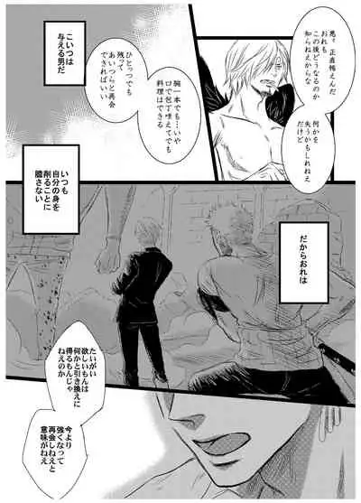 Inryoku de Hanasanai