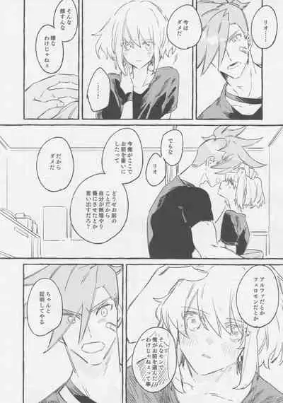 ヤマアラシの揺り籠・下