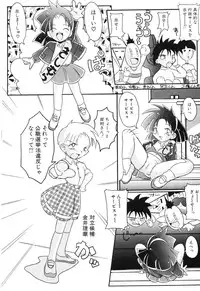 [Azechi Kiyochi] Ushiro Kara Mae Kara