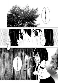 (C87) [Koyakiya (Koyaki)] Maguwai 3 (Touhou Project)